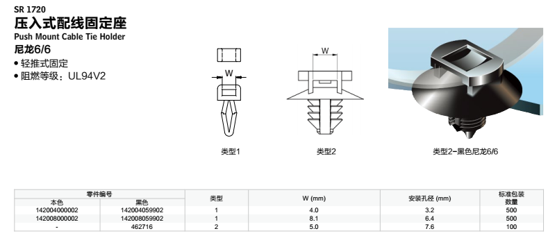 1562131152307179.png 益升华压入式配线固定座1.png