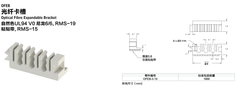 1562223721677096.png 益升华光纤卡槽1.png