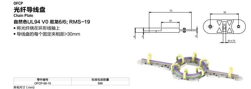 1562223854752159.png 益升华光纤导线盘1.png